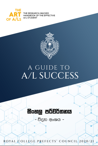 A Guide to AL Success Sinhala e1634501038109 - The Royal College