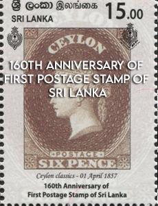 160th Anniversary of First postage stamp in Sri Lanka philatelic - The Royal College