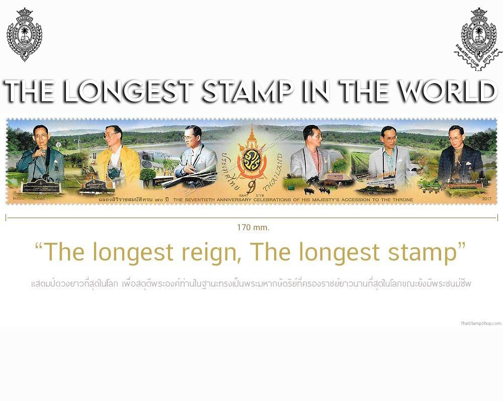 The longest stamp in the world philatelic - The Royal College